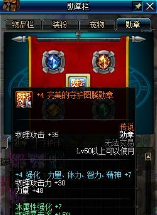 DNF结婚戒指（DNF结婚戒指升级攻略）