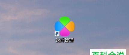 电脑软件的卸载方法大全（以最有效的方式轻松卸载不需要的软件）