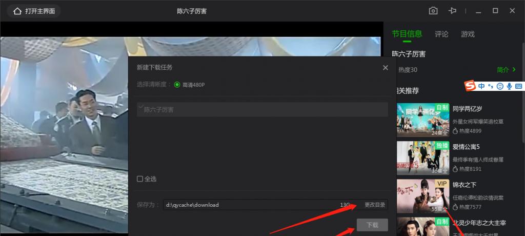 如何将视频链接下载到本地（简易教程分享）