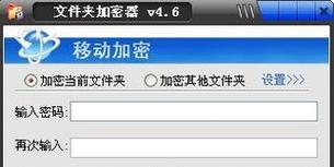 如何设置文件夹加密以保护个人隐私（简单易行的加密方法和步骤）