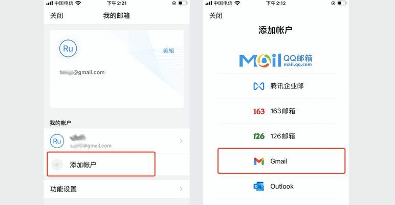 手机注册Google账号的步骤详解（简便快捷的手机申请Google账号方法与技巧）