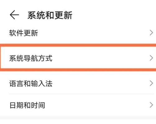 华为电脑恢复出厂设置的操作指南（详细步骤及注意事项）