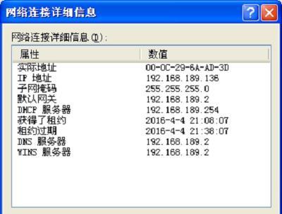 通过路由器查看IP地址的方法（了解如何在路由器上查找设备的IP地址）