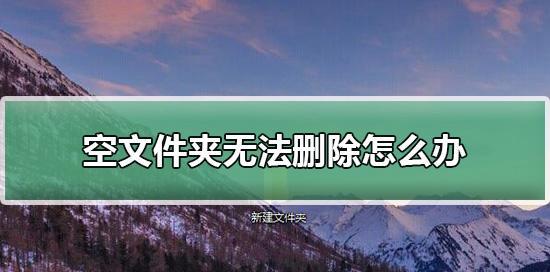 电脑文件夹误删除的恢复方法（如何恢复不小心删除的电脑文件夹及其内容）