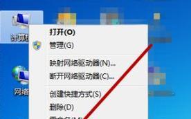 解决Win7电脑桌面图标丢失问题的方法（Win7电脑桌面图标丢失）