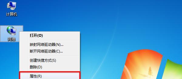 解决Win7电脑桌面图标丢失问题的方法（Win7电脑桌面图标丢失）