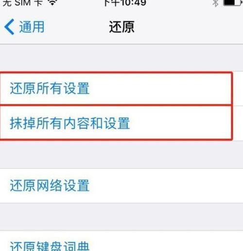 手机密码忘记怎么恢复出厂设置（手机密码遗忘的解决方法及步骤）