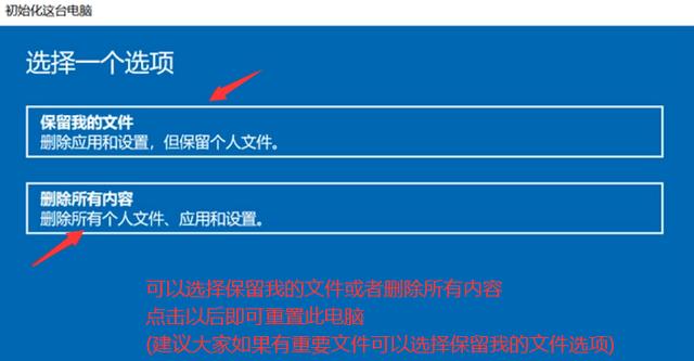 电脑安装Win10系统的详细步骤（如何在电脑上顺利安装Win10系统）