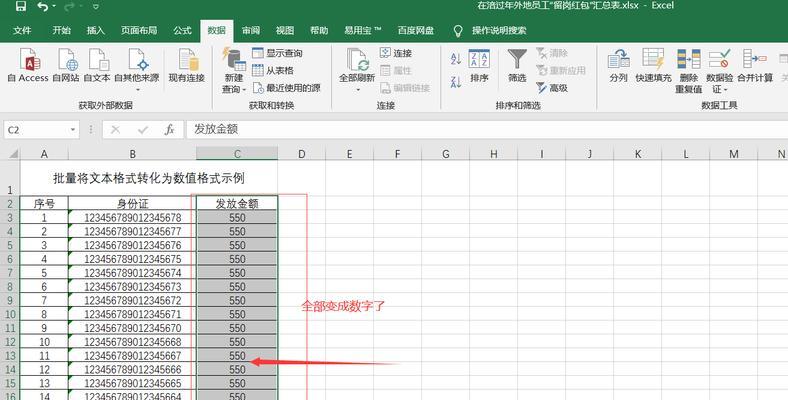 如何使用Excel设置文本格式（掌握关键技巧）