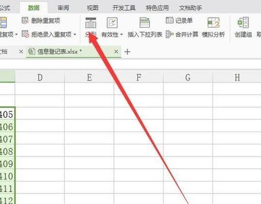 如何使用Excel设置文本格式（掌握关键技巧）