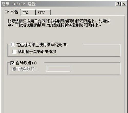 以默认网关的查看方法（掌握网络连接中的关键信息）