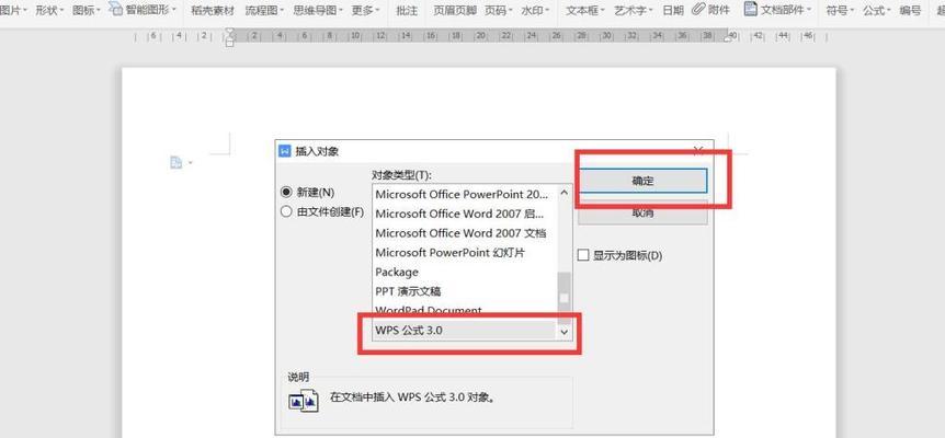 掌握Word公式编辑器的使用技巧（简单实用的公式编辑器操作指南）