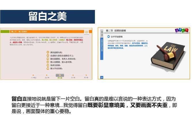 PPT多图排版技巧（创意、布局、配色）