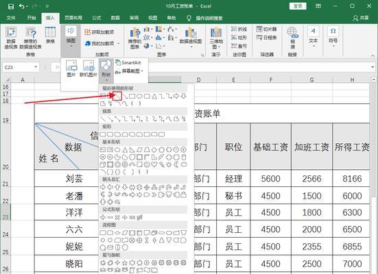 使用Excel固定表头的方法（提高数据处理效率的小技巧）