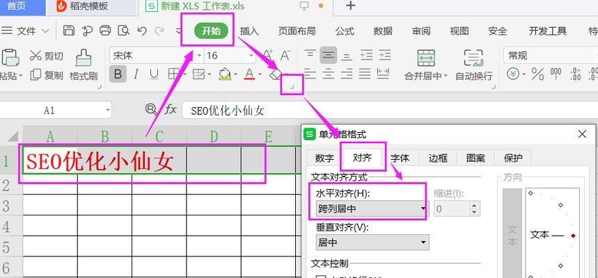 使用Excel固定表头的方法（提高数据处理效率的小技巧）