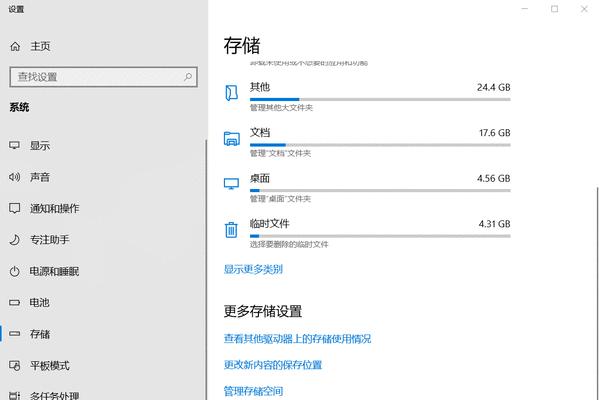 解决服务器C盘满了问题的有效方法（清理缓存以释放服务器C盘空间）