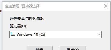 解决服务器C盘满了问题的有效方法（清理缓存以释放服务器C盘空间）