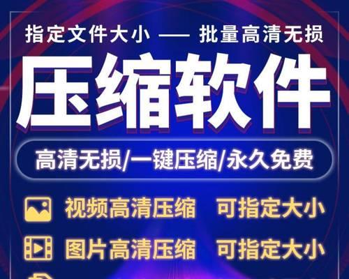 rar解压缩软件的使用指南（轻松解压缩各种格式文件）