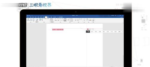 如何关闭以Word批注模式打印（简化打印过程）