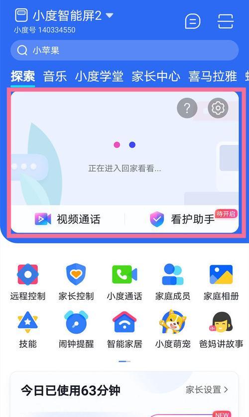 手机远程监控电脑屏幕的软件及使用方法（实现远程监控）