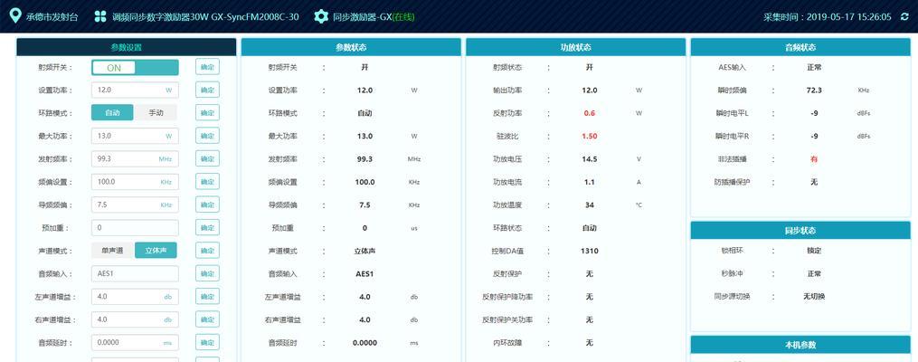手机远程监控电脑屏幕的软件及使用方法（实现远程监控）