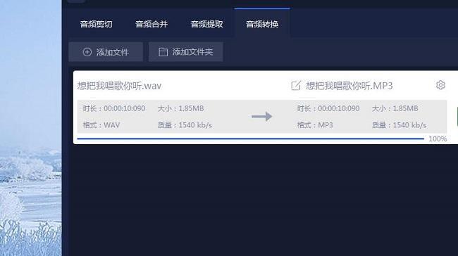 迅捷音频转换器的使用指南（一款便捷的音频格式转换工具）