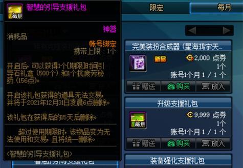 如何在DNF快捷栏中获取装备（一步步教你获取DNF装备快捷栏的方法）