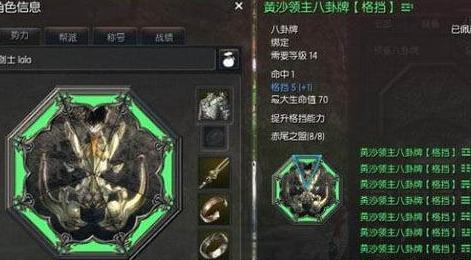 《剑灵八卦牌排行解析》