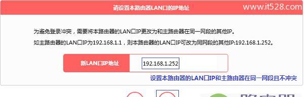 如何配置无线网络路由器密码（保护你的网络安全）