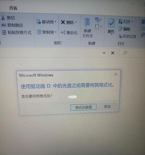 如何正确格式化U盘（从选择文件系统到操作步骤全解析）