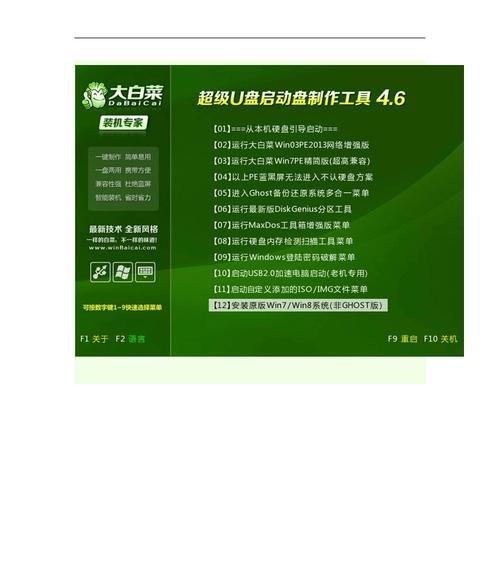 大白菜U盘启动制作工具的使用方法（轻松制作U盘启动盘）