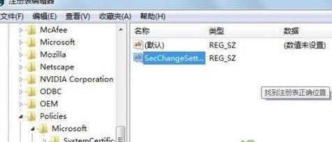 彻底卸载IE浏览器的方法（使用Win7系统卸载IE浏览器的详细步骤）