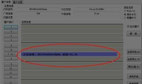 解除U盘被写保护的有效方法（破解U盘写保护）