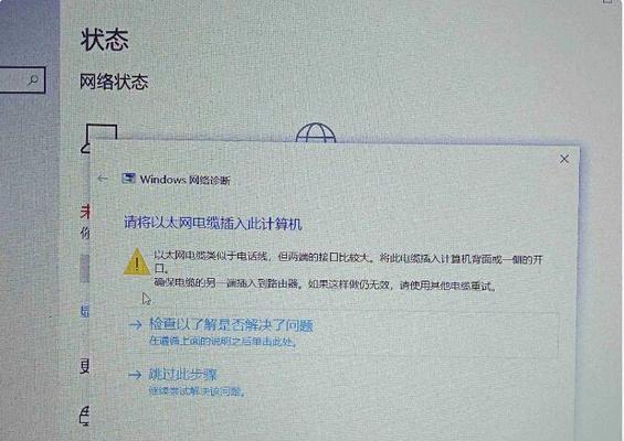 解决Win10插入网线未识别问题的有效方法（Win10插入网线未识别没反应）
