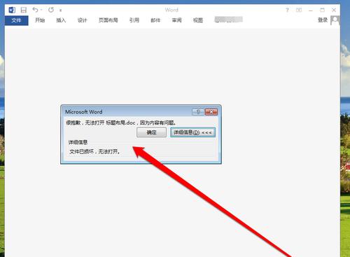 有效修复文件的方法与技巧（实用的文件修复方法）