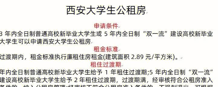 公租房补助政策解析（如何申请公租房补助及相关注意事项）