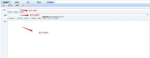 QQ邮箱的正确格式填写方法（简单易懂的教程）