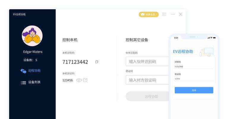 选择适合你的远程协助软件（挑选远程协助软件的关键因素及推荐）