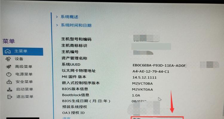 如何获取Win7系统激活码（寻找Win7系统激活码的有效途径）