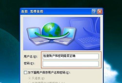 台式电脑无法连上网络的原因（解决电脑无法上网的常见问题）