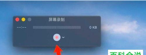 如何录制屏幕声音（简单实用的屏幕声音录制方法）