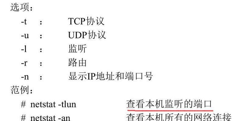 LinuxPing命令详解（掌握网络连通性的利器）