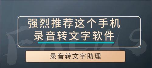 将音频转换为文字版（从声音到文字）