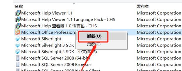 掌握Office卸载程序的方法（简单易懂的步骤指南）