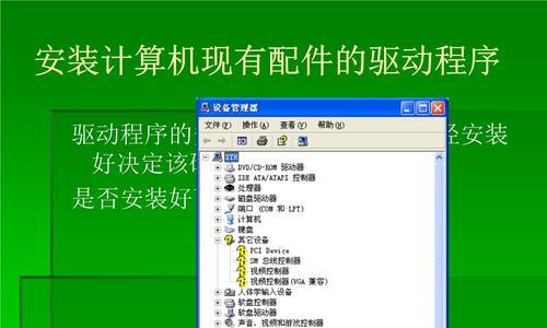 自己组装电脑如何安装系统和驱动（简易教程）