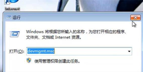 解决Windows7找不到网络适配器的问题（一键搞定）