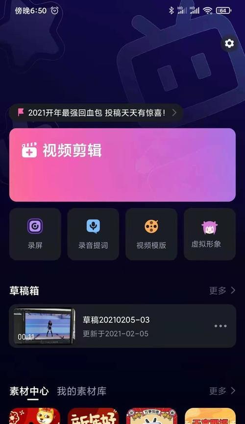 选择合适的视频剪辑软件，提升你的创作效率（探索适用于一般视频剪辑的软件推荐及使用技巧）