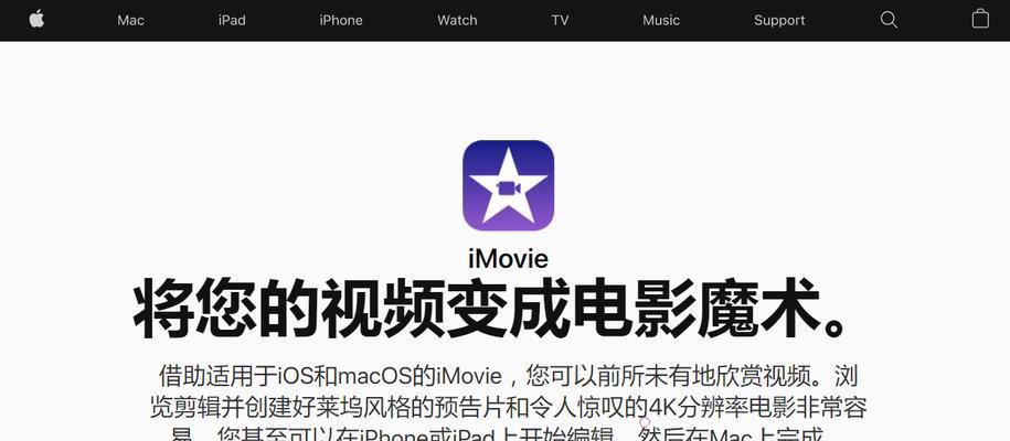 选择合适的视频剪辑软件，提升你的创作效率（探索适用于一般视频剪辑的软件推荐及使用技巧）
