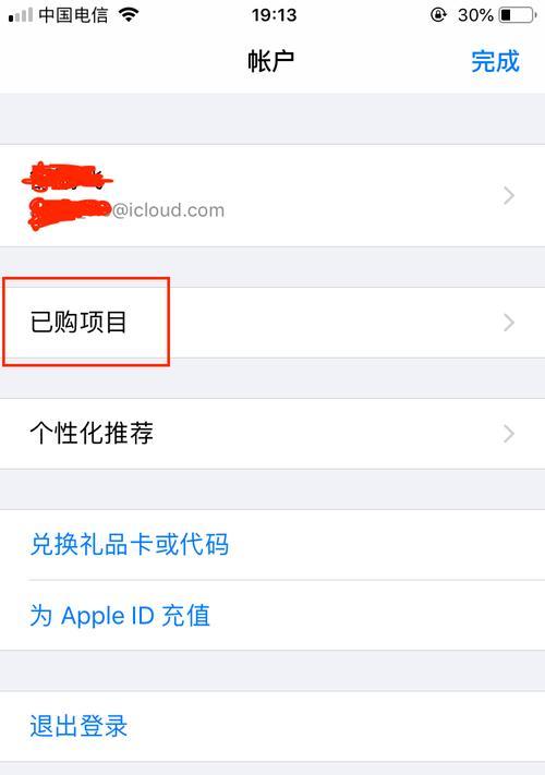 如何在苹果设备上卸载应用程序但保留数据（简单教程帮助您轻松删除应用程序而不丢失数据）