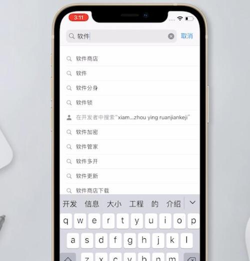 如何在苹果设备上卸载应用程序但保留数据（简单教程帮助您轻松删除应用程序而不丢失数据）